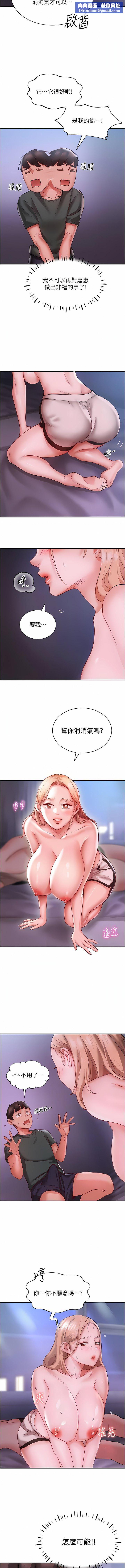 波涛汹涌的同居生活第4话-你吸奶,我吸X