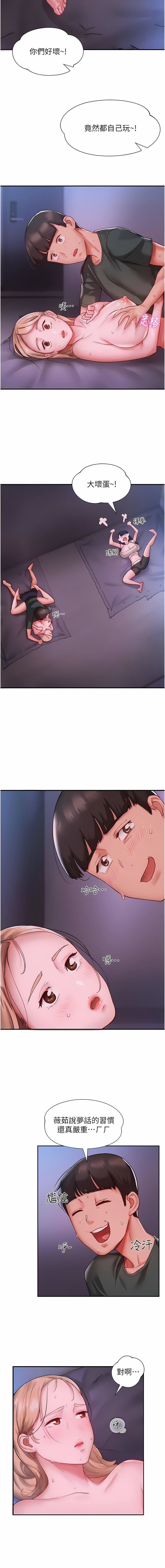 波涛汹涌的同居生活第4话-你吸奶，我吸X