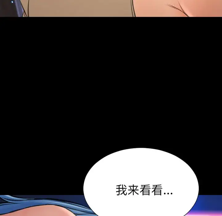 S商店的她第61章