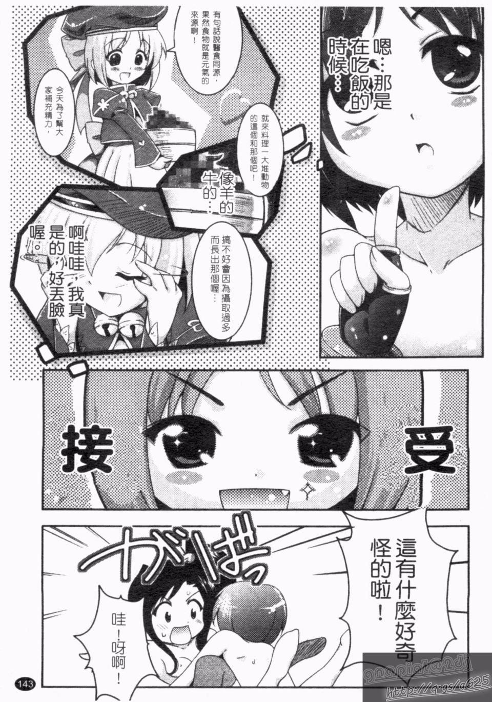 [アンソロジー]真・淫乳†夢想[アンソロジー]真・淫乳†夢想