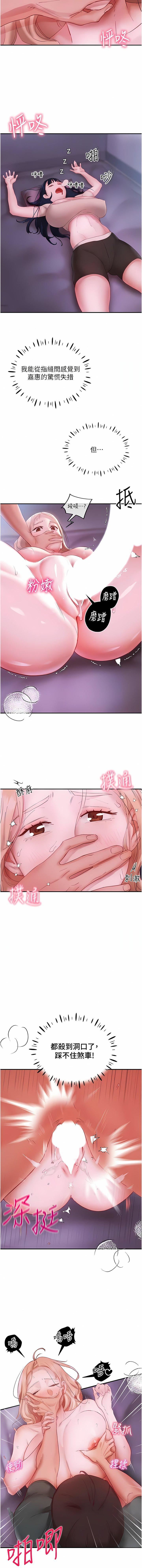 波濤洶湧的同居生活第5話-榨幹子孫袋的緊致小穴