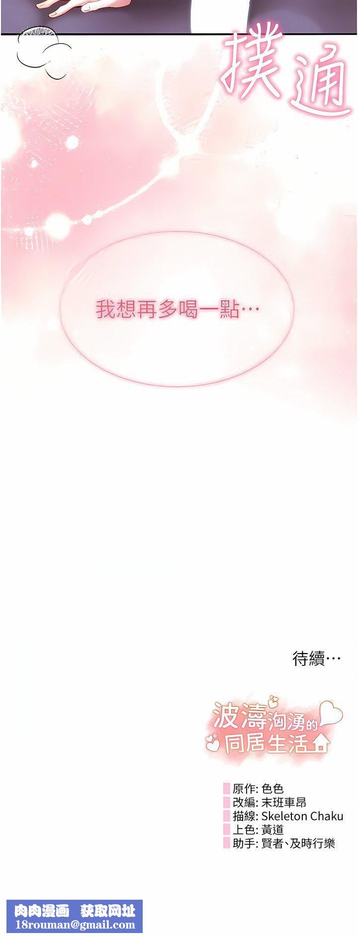 波涛汹涌的同居生活第5话-榨干子孙袋的紧致小穴