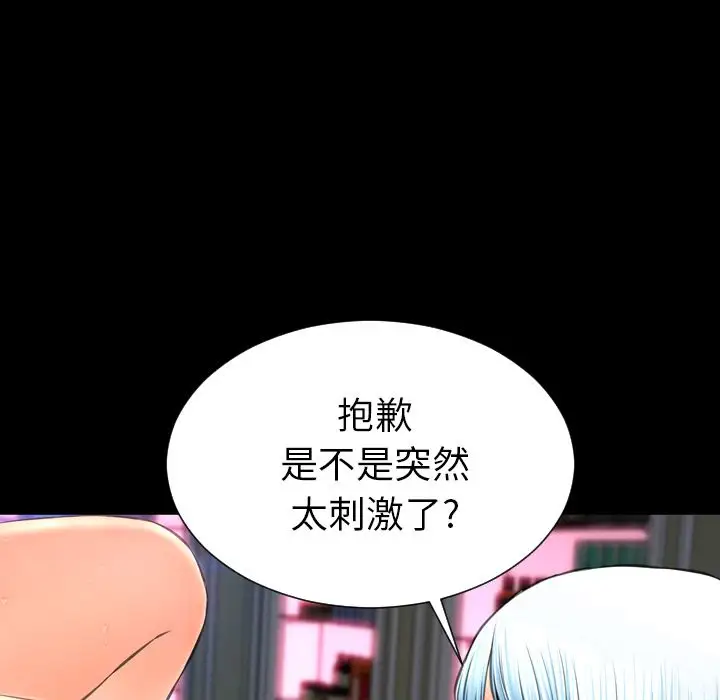 S商店的她第61章