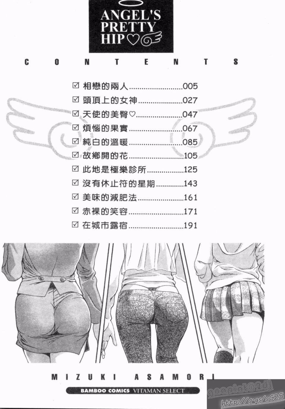 [朝森瑞季]天使のキュッ[朝森瑞季]天使のキュッ