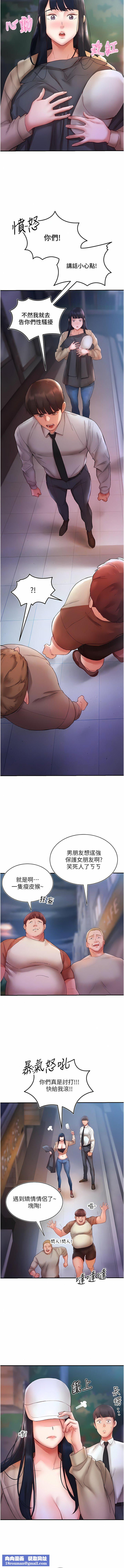 波涛汹涌的同居生活第6话-你怎么变大瞭?