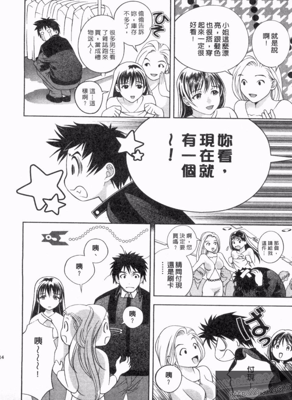 [朝森瑞季]天使のキュッ[朝森瑞季]天使のキュッ