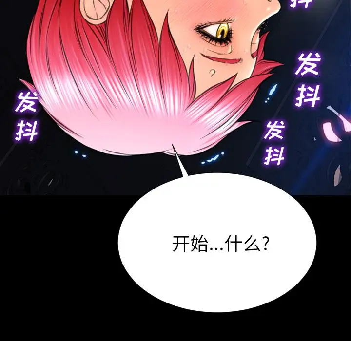 S商店的她第61章