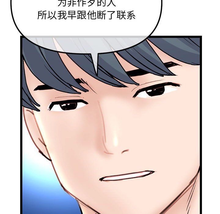 深夜网吧最终话