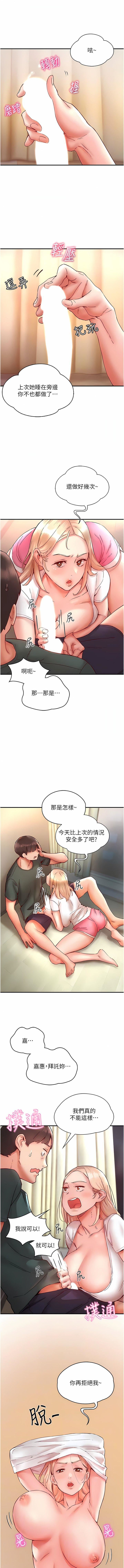 波涛汹涌的同居生活第8话-葛格，再射一次♥