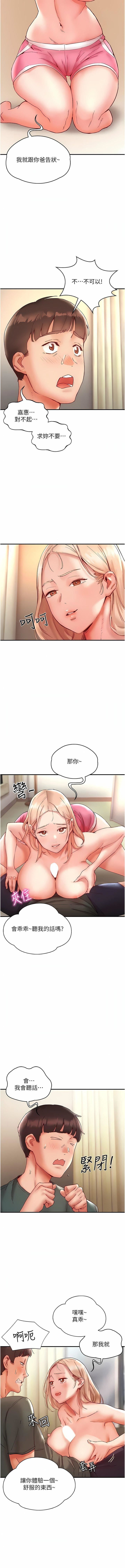 波涛汹涌的同居生活第8话-葛格,再射一次♥
