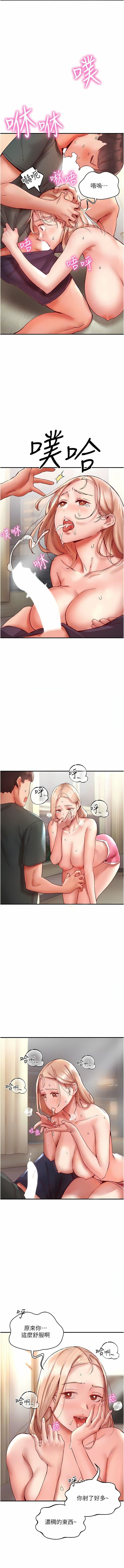 波涛汹涌的同居生活第8话-葛格,再射一次♥