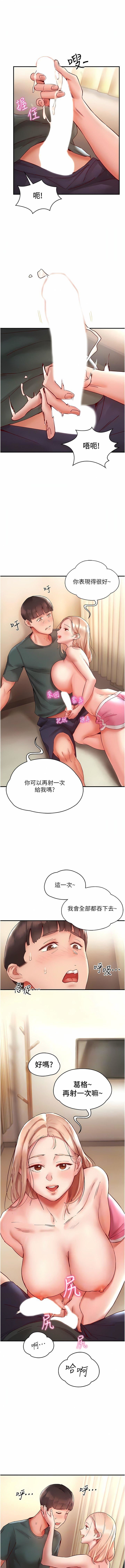 波涛汹涌的同居生活第8话-葛格,再射一次♥