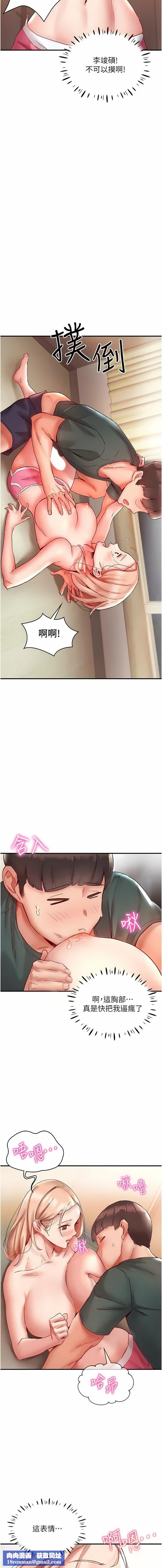 波涛汹涌的同居生活第8话-葛格,再射一次♥