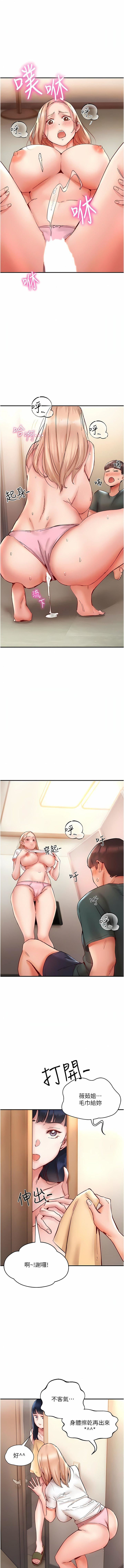 波濤洶湧的同居生活第8話-葛格，再射一次♥