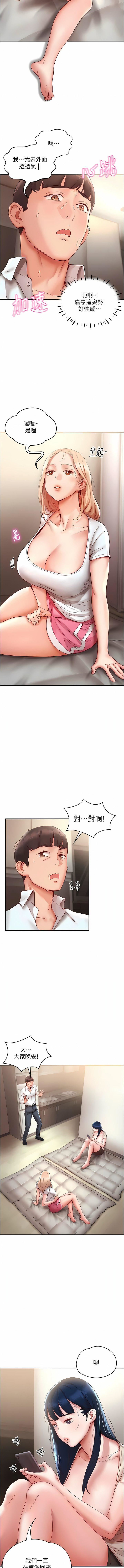 波涛汹涌的同居生活第9话-被豪乳妹无情玩弄