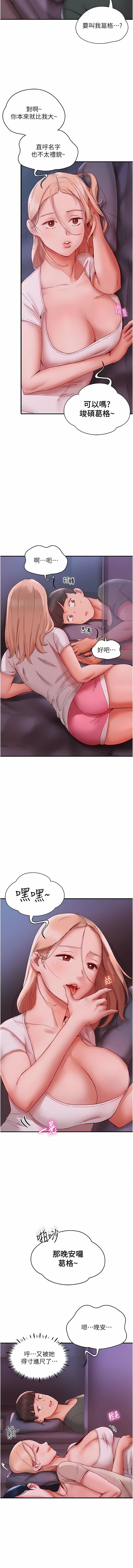 波涛汹涌的同居生活第9话-被豪乳妹无情玩弄