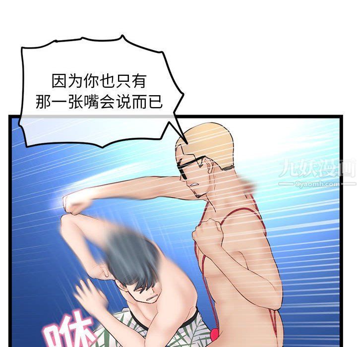 深夜網吧最終話