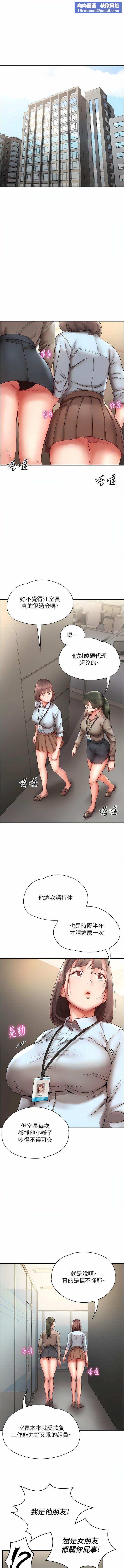 波涛汹涌的同居生活第10话-「胸」残的诱惑