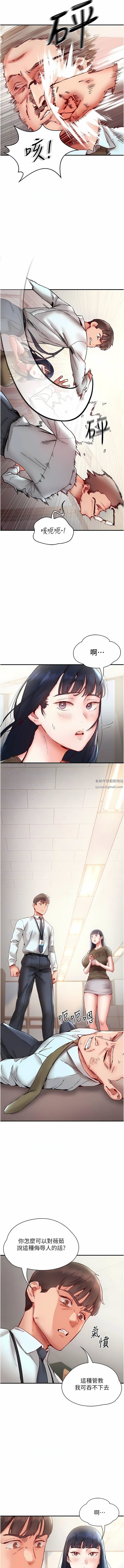 波涛汹涌的同居生活第10话-「胸」残的诱惑