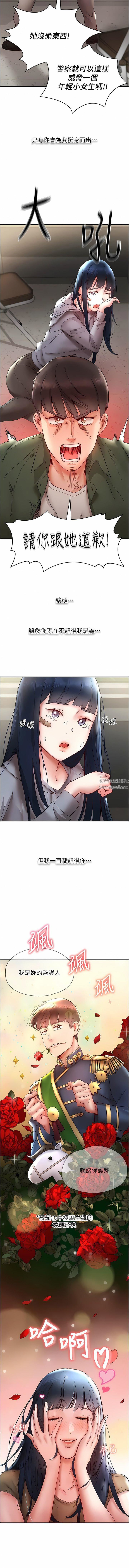 波涛汹涌的同居生活第10话-「胸」残的诱惑