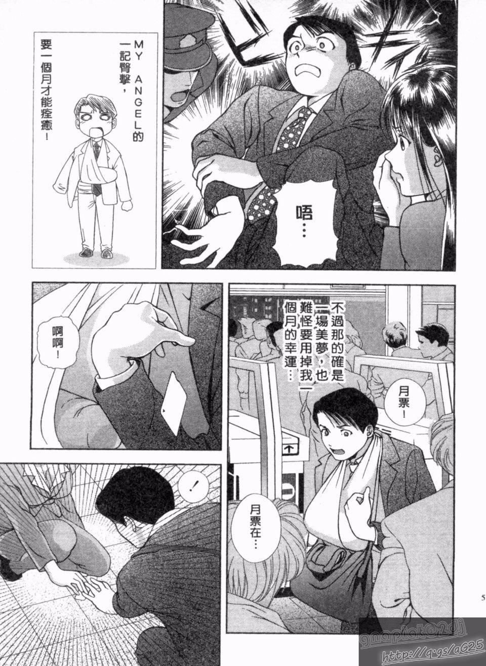 [朝森瑞季]天使のキュッ[朝森瑞季]天使のキュッ