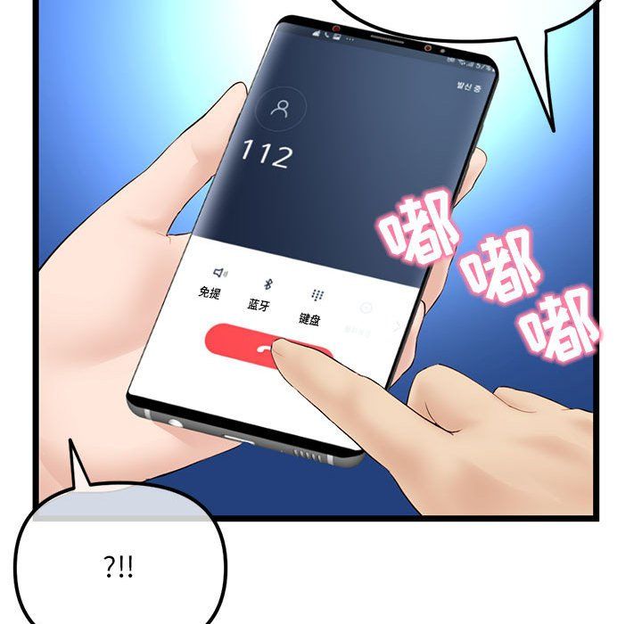 深夜网吧最终话