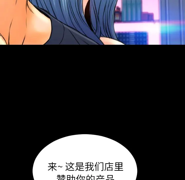 S商店的她第61章