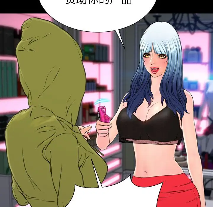 S商店的她第61章