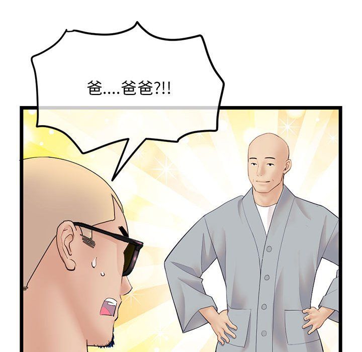 深夜網吧最終話