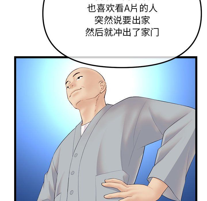 深夜網吧最終話