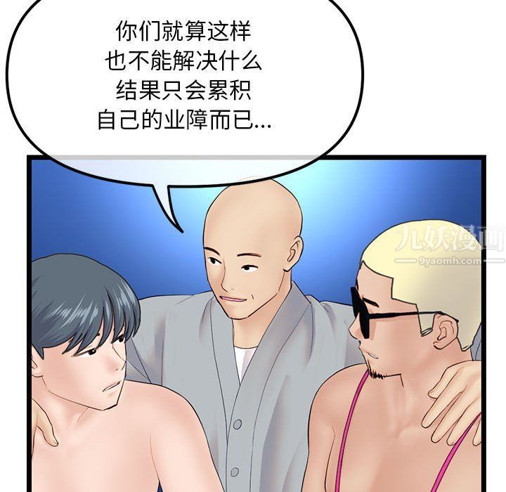 深夜網吧最終話