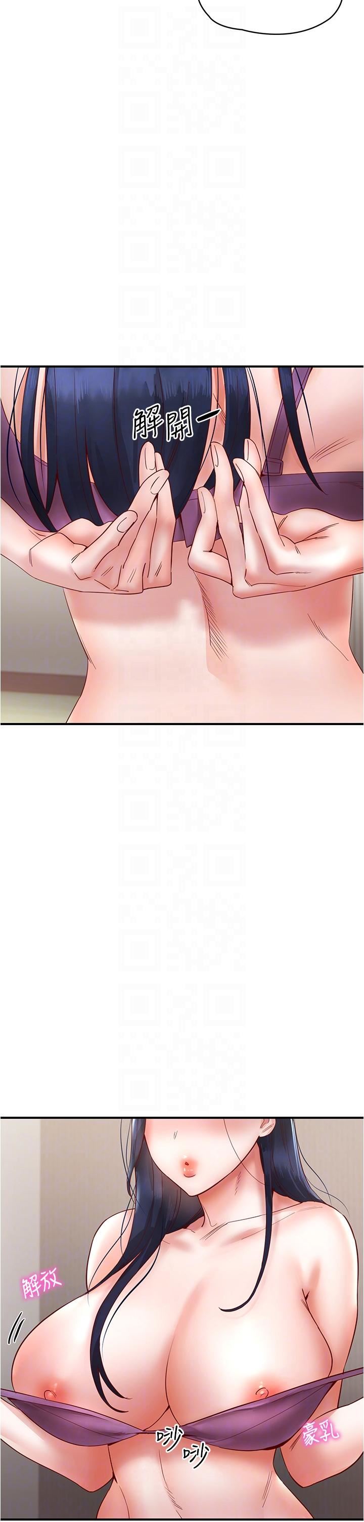 波濤洶湧的同居生活第11話-把玩稚嫩的胴體