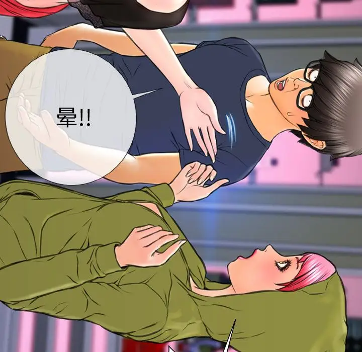 S商店的她第61章