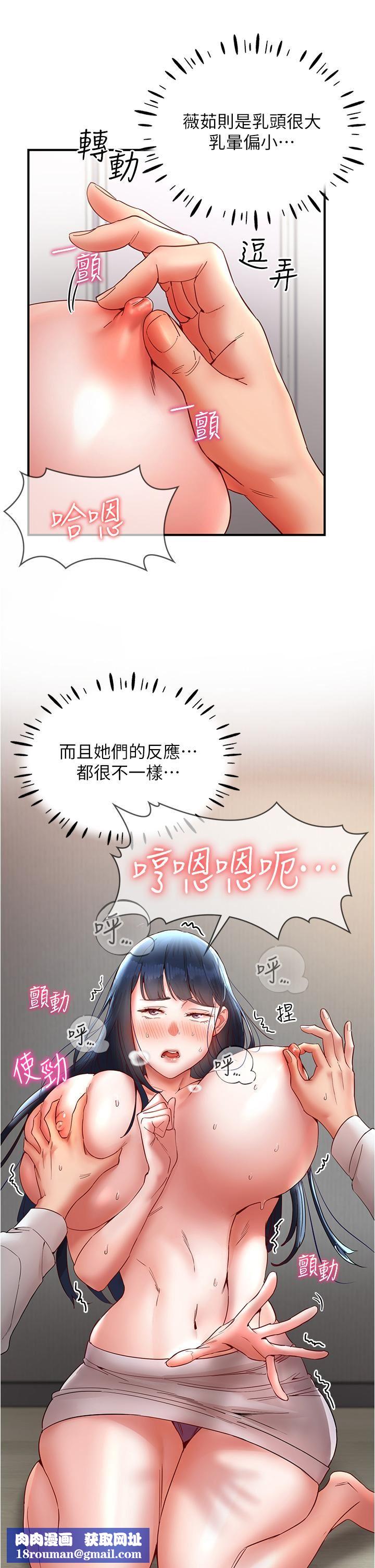 波涛汹涌的同居生活第11话-把玩稚嫩的胴体