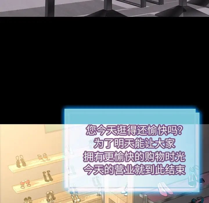 S商店的她第61章