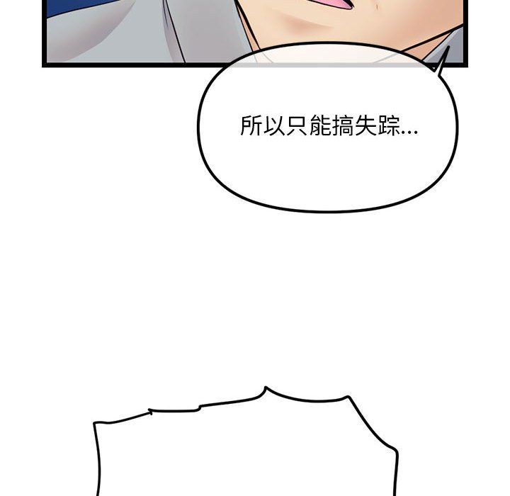 深夜网吧最终话