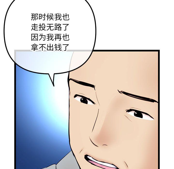 深夜網吧最終話