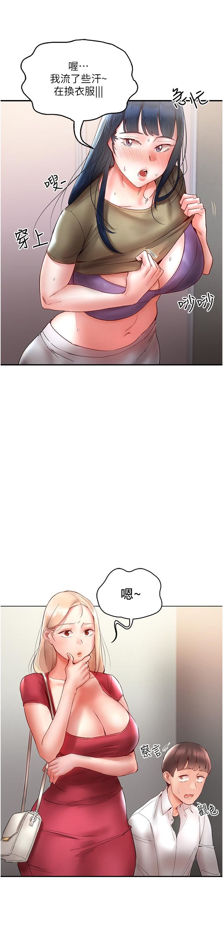 波涛汹涌的同居生活第11话-把玩稚嫩的胴体