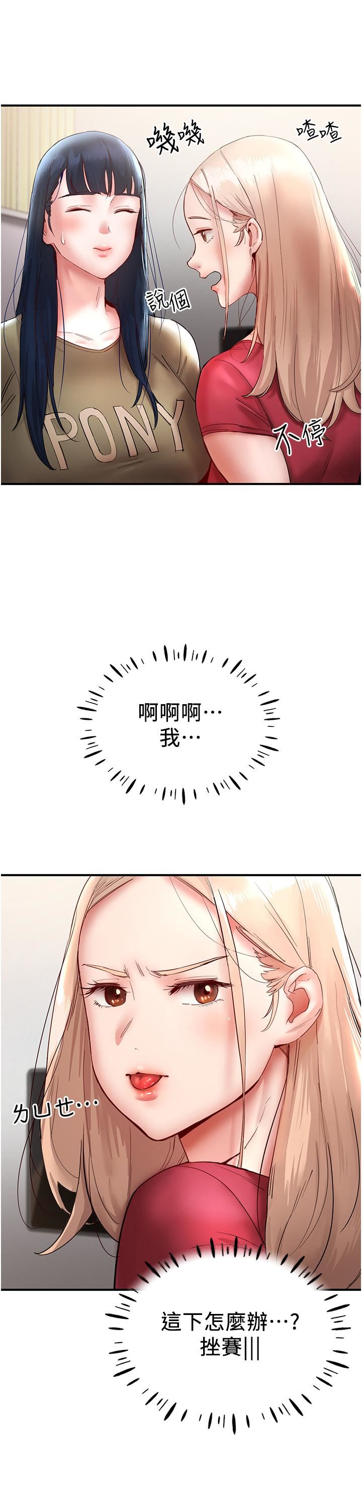 波濤洶湧的同居生活第11話-把玩稚嫩的胴體