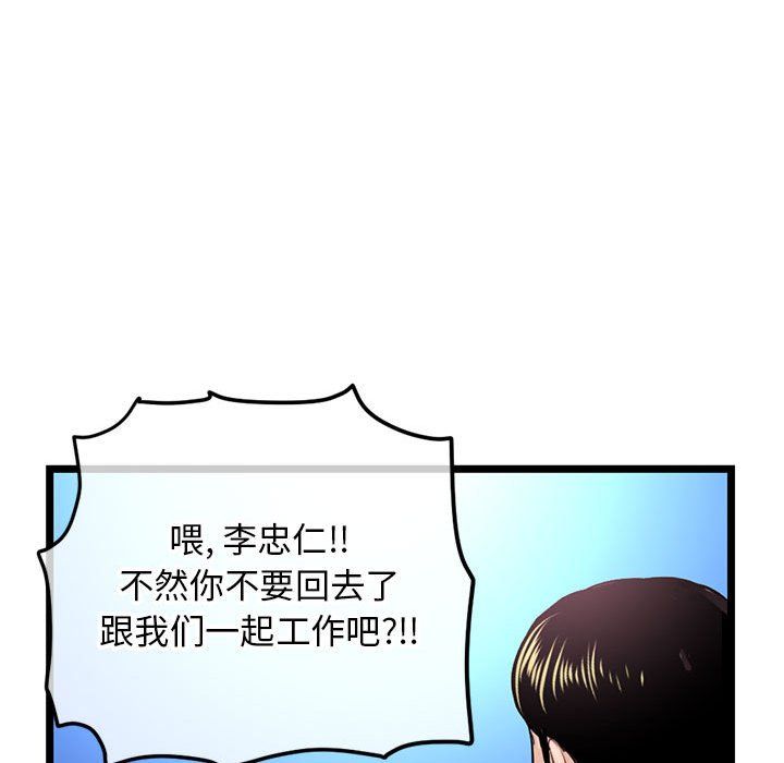 深夜网吧最终话