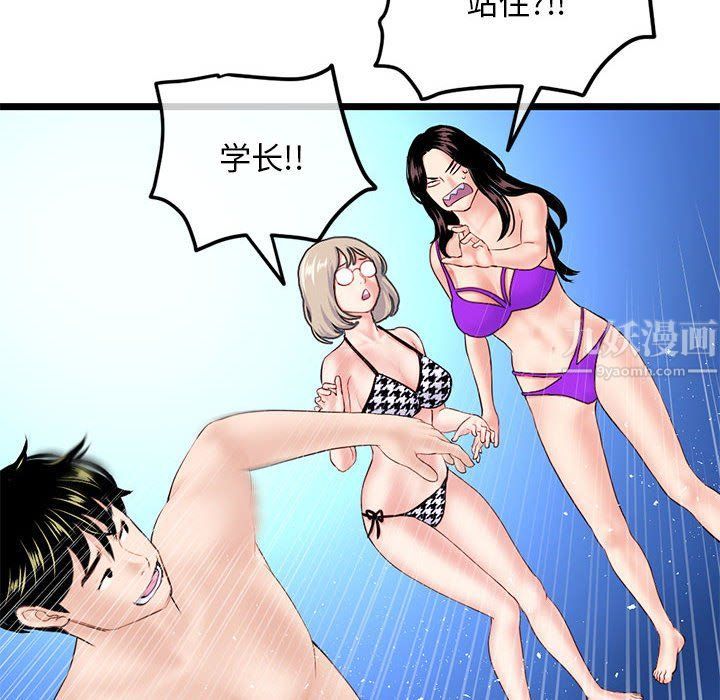 深夜網吧最終話