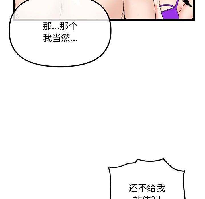 深夜網吧最終話