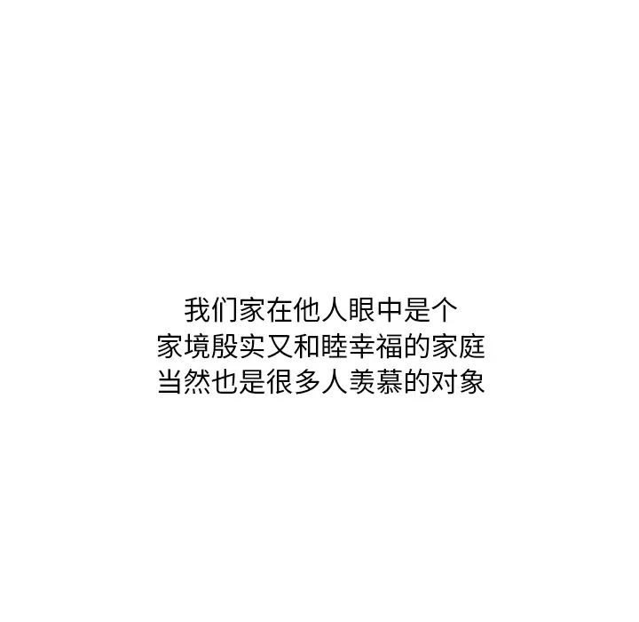 儿子的乐园第1话