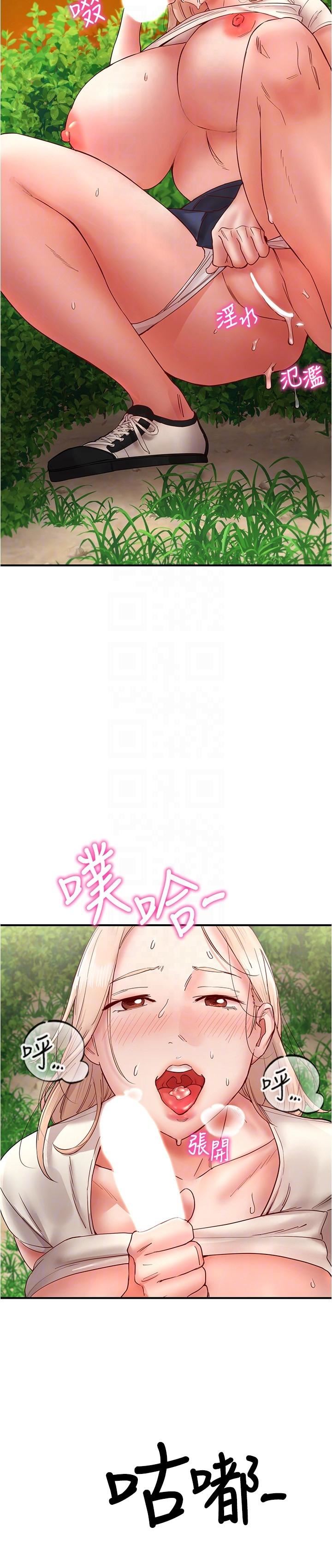 波涛汹涌的同居生活第13话-野炮喷水秀