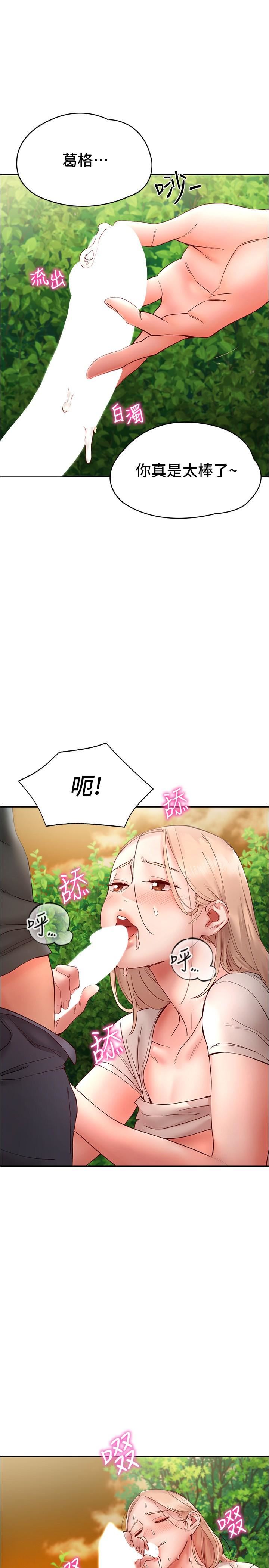 波濤洶湧的同居生活第13話-野炮噴水秀