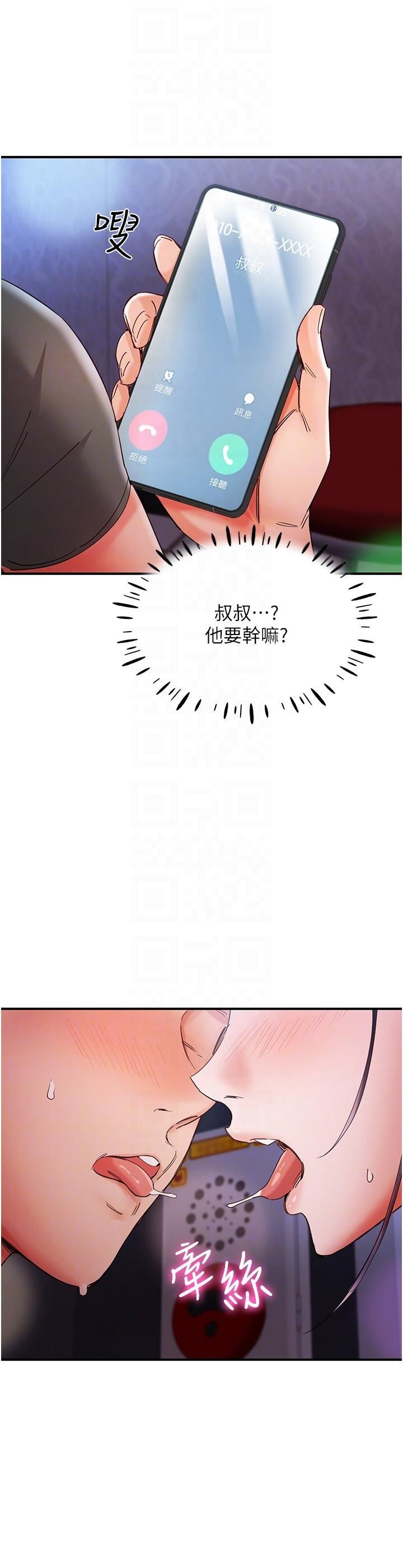 波涛汹涌的同居生活第15话-深喉咙绝技