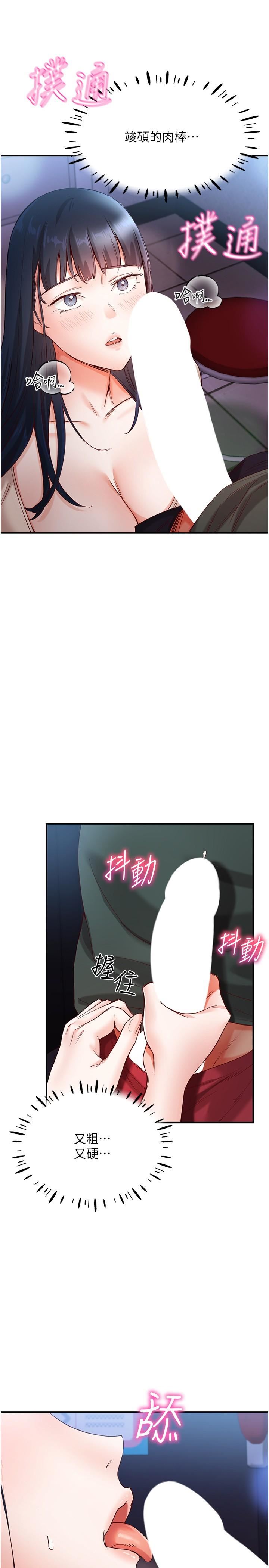 波涛汹涌的同居生活第15话-深喉咙绝技