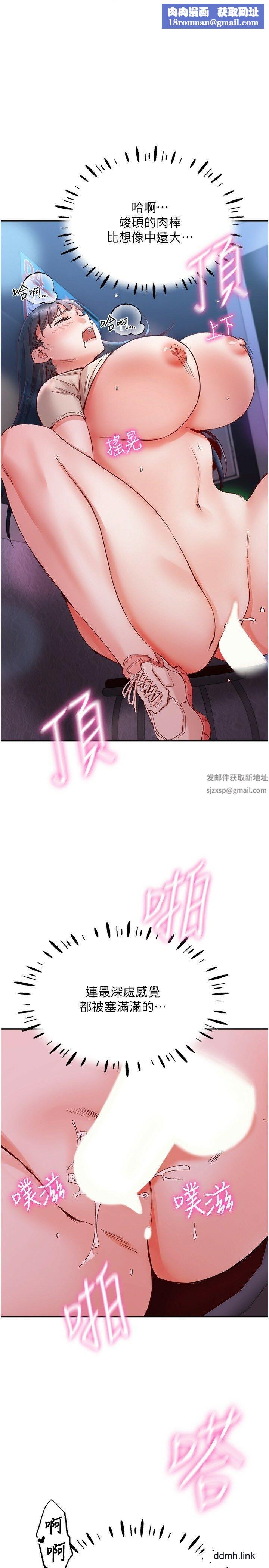 波濤洶湧的同居生活第17話-把我體內射滿滿