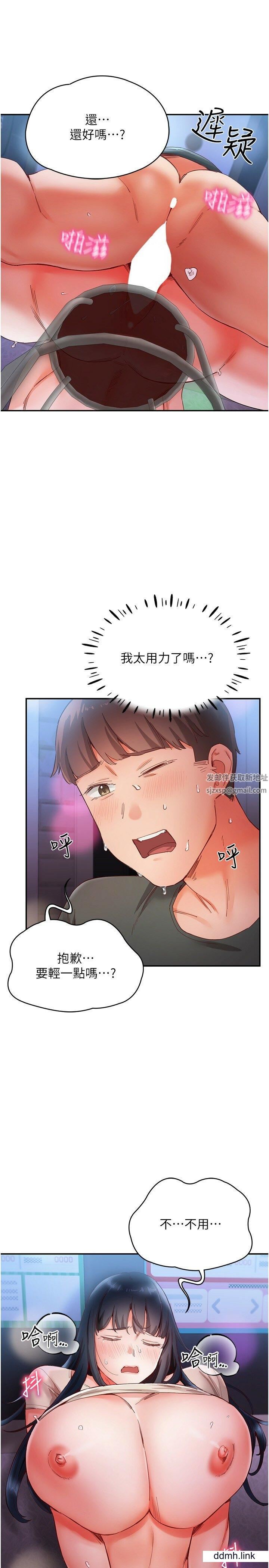 波涛汹涌的同居生活第17话-把我体内射满满