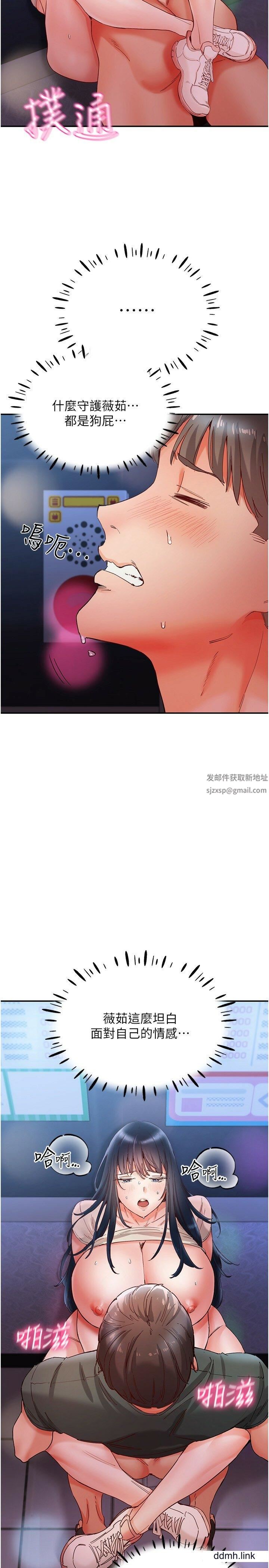 波涛汹涌的同居生活第17话-把我体内射满满